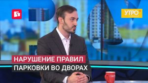 Нарушение правил парковки во дворах. Утро с Губернией. 22/06/2026. GuberniaTV