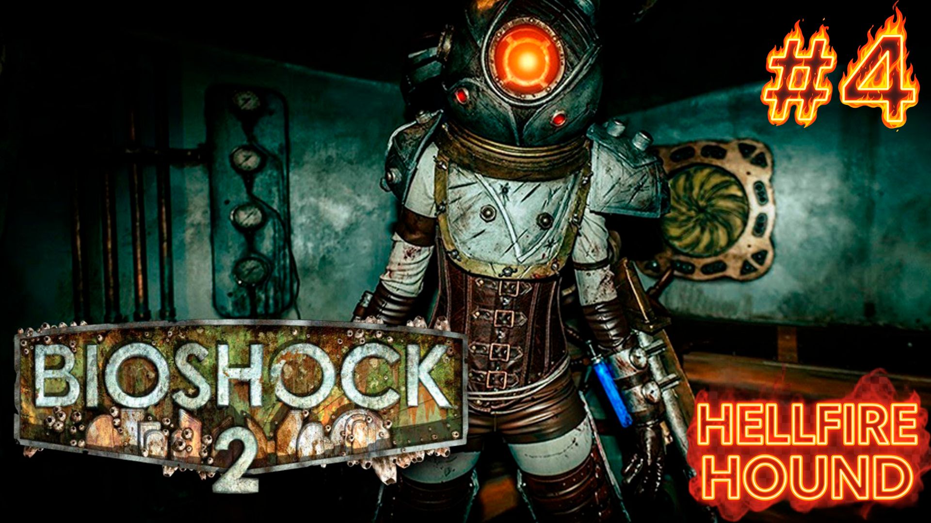 BioShock 2\Биошок 2 — прохождение без комментариев. Часть 4. смотреть онлайн