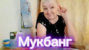 22. 06. 26  #mukbangtatyanaeats #еда приятного аппетита всем 🥣😋🍞