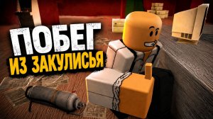 ЭТО САМЫЙ СКУЧНЫЙ БЭКРУМС