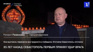 85 лет назад Севастополь первым принял удар врага
