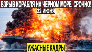 Новости Сегодня 22.06.2026 - ЧП❗ Катаклизмы❗ События Дня❗ Москва❗ Таиланд Индия США Европа❗