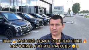 😮МАССОВО СДАЮТ ТЯЖЁЛЫЙ ЛЮКС🔥НАУЧИЛИСЬ СЧИТАТЬ РАСХОДЫ 💰❗️
