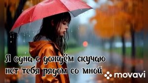 Осенний дождь. Авторская песня.