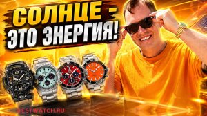 10 классных часов на солнечном питании. БЕЗ БАТАРЕЕК!
