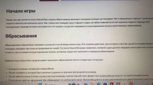Особенности правил игры в футбол