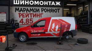 Яндекс грузовой/уронили рейтинг😡/проколол колесо🙈/клиент предъявил за возврат 🤷