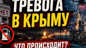 Крымчан решили убедить дронами. Получится ли? #новости #украина #россия