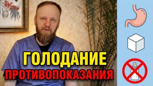 МОЖНО ЛИ ГОЛОДАТЬ ЕСЛИ