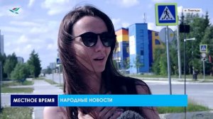 Народные новости (19.06.26)