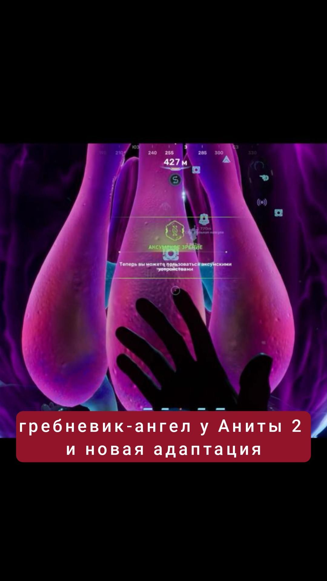 Гребневик-ангел у Аниты 2 и новая адаптация | #subnautica2 #games #rpg