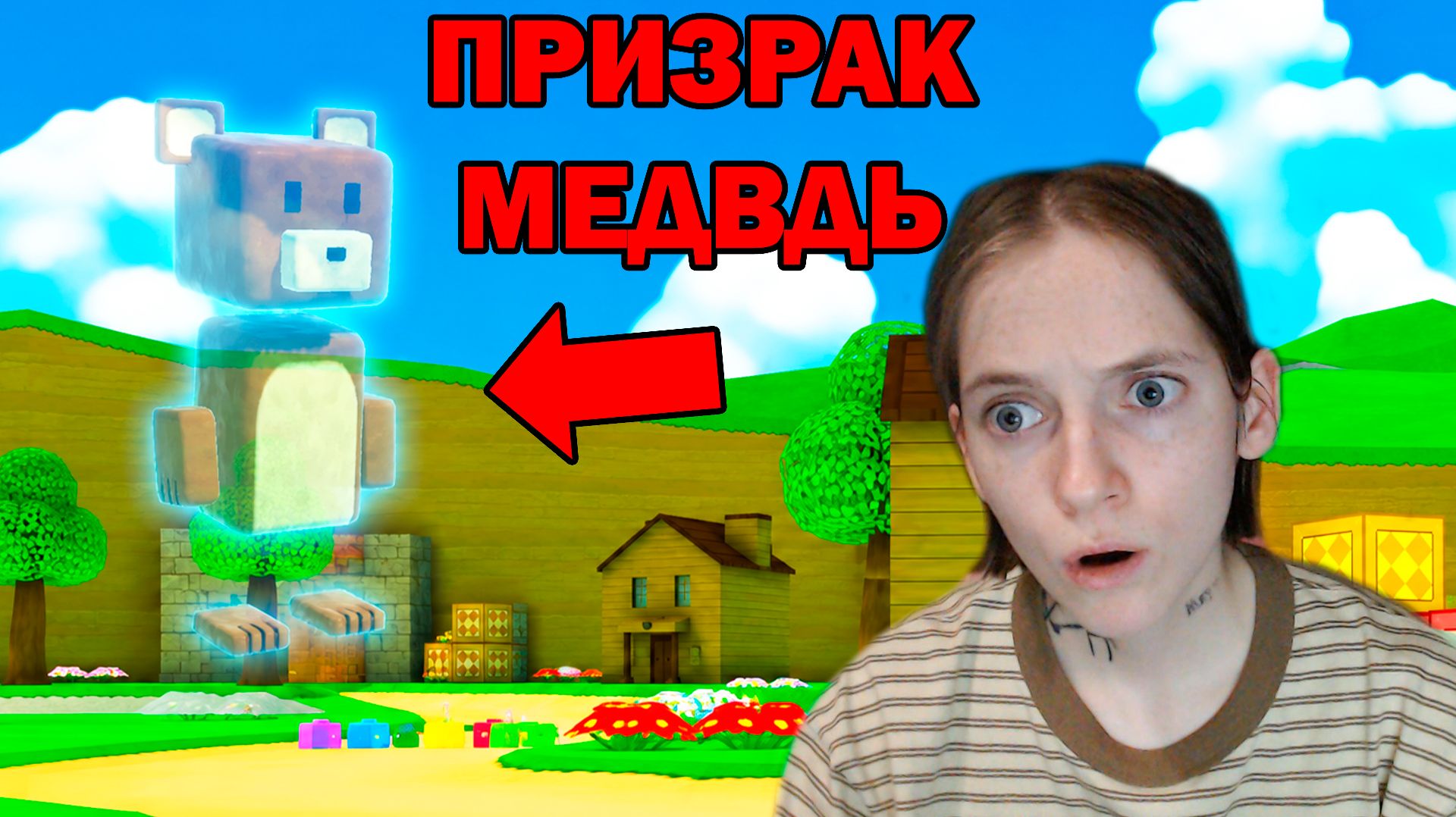 ПРОВЕРЯЮ МИФЫ ИЗ КОММЕНТАРИЕВ! Super Bear Adventure смотреть онлайн