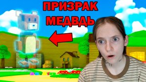 ПРОВЕРЯЮ МИФЫ ИЗ КОММЕНТАРИЕВ! Super Bear Adventure