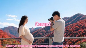《Секрет моего мужа. Ночь, изменившая всю мою жизнь. 》