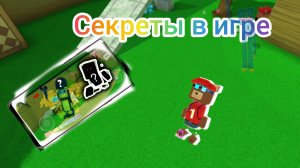 секреты в игре Супер медведи