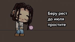 беру рест