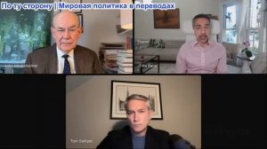 Швейцария с Томом Свитцером - Джон Миршаймер и Трита Парси: Мирное соглашение между США и Ираном сох