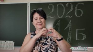 Подарок клип от родителей 93 школы. 2026