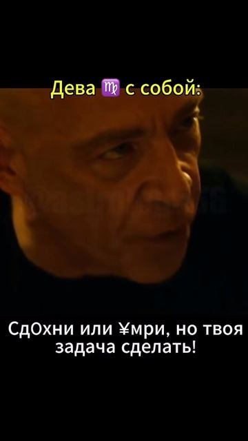 Дева, она такая🤣