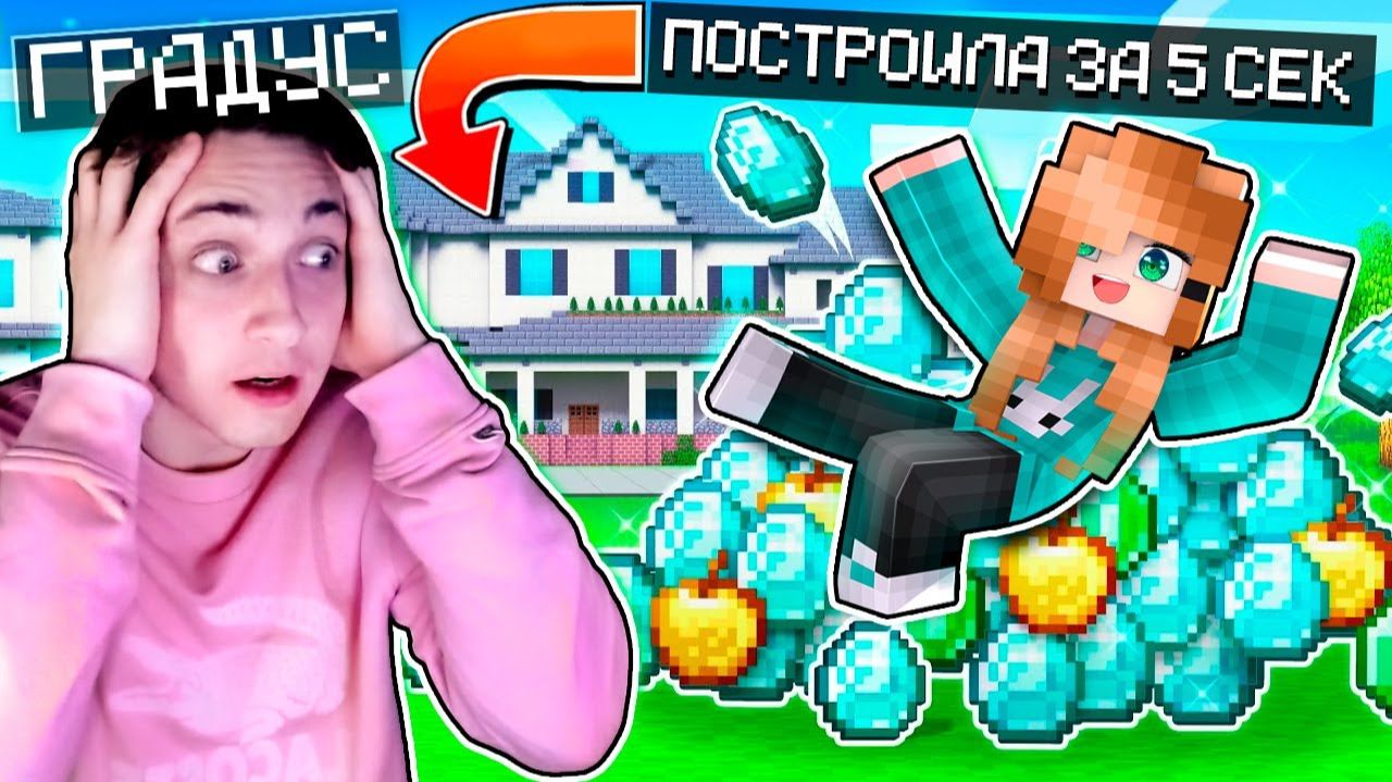 🤣 Я ЗАТРОЛЛИЛА ГРАДУСА СЛОМАННЫМ МОДОМ в БИТВЕ СТРОИТЕЛЕЙ!
