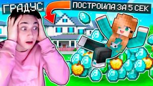 🤣 Я ЗАТРОЛЛИЛА ГРАДУСА СЛОМАННЫМ МОДОМ в БИТВЕ СТРОИТЕЛЕЙ!