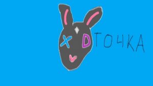 то4ка XD общаюсь и играю с подписчиками