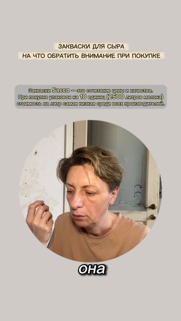 ОБУЧЕНИЕ СЫРОДЕЛИЮ