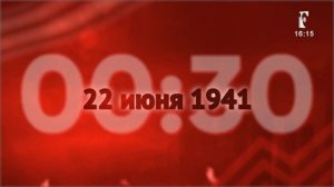 Минута молчания (10 канал HD (Новокузнецк), 22.06.2026)