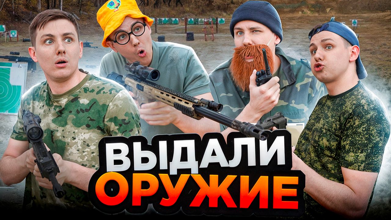 ВЫДАЛИ ОРУЖИЕ | Сериал СУПЕР ОТРЯД - 3 серия смотреть онлайн