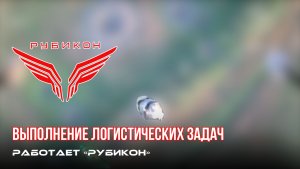 Донбасс. Выполнение логистических задач по доставке грузов на позиции.