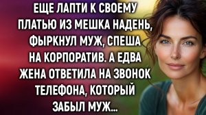 Еще лапти к своему платью из мешка надень | Истории из жизни | Женские истории | Аудиорассказ