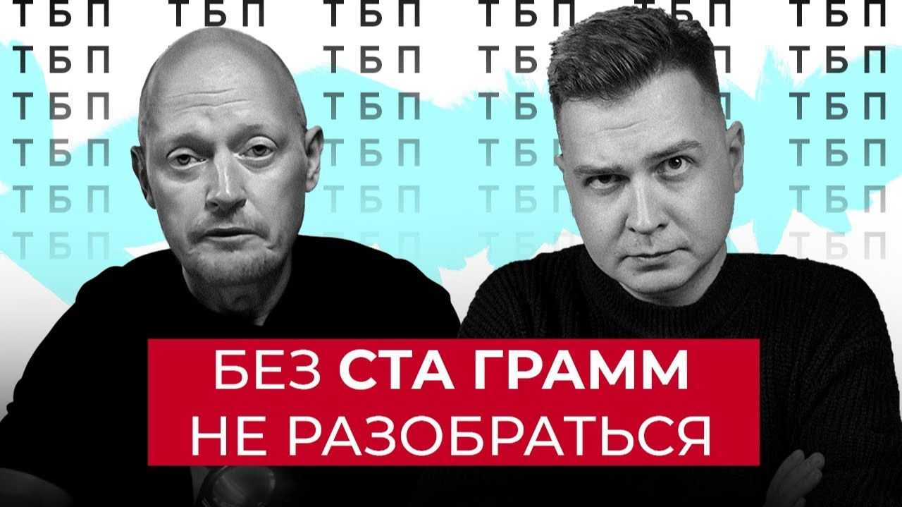 Теория Большого Позора — перетест ТБП / Обзор на бар Грилькова и Позор Полка