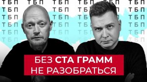 Теория Большого Позора — перетест ТБП / Обзор на бар Грилькова и Позор Полка