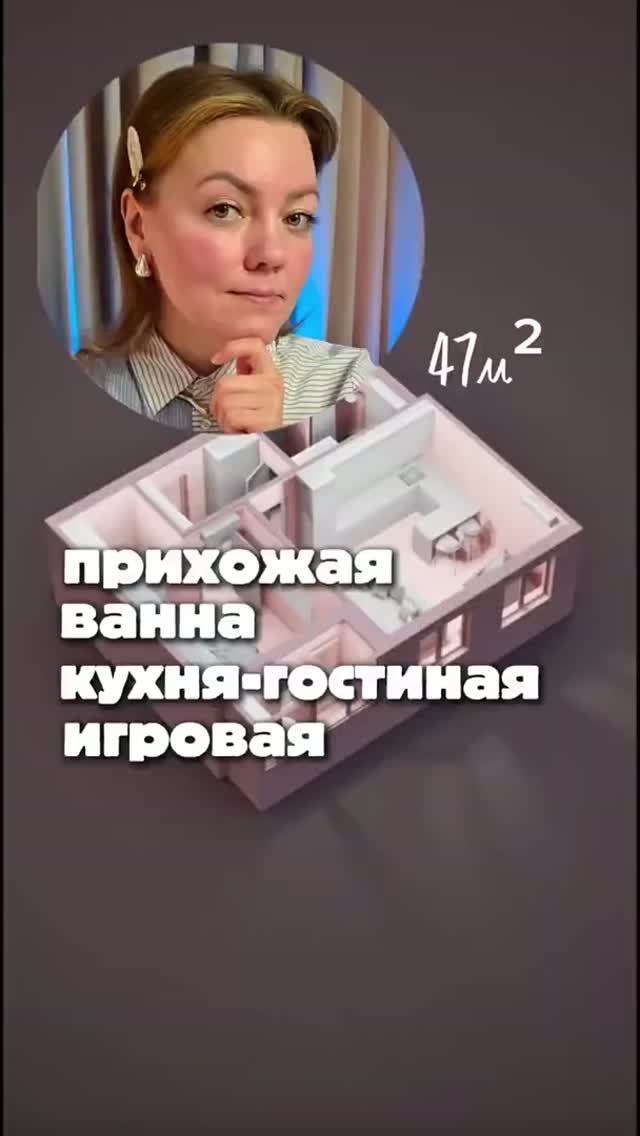 продолжение планировочного решения для семьи из 3х человек. #shorts #interior #shortvideo