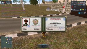 Армия