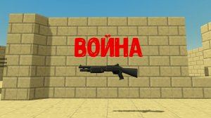 Война, 2 серия 2 часть