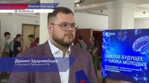 Министр науки и высшего образования Нижегородской области встретился со стипендиатами Президента РФ