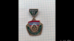 Набор значков к 60-летию союзных республик. 23.06.2026