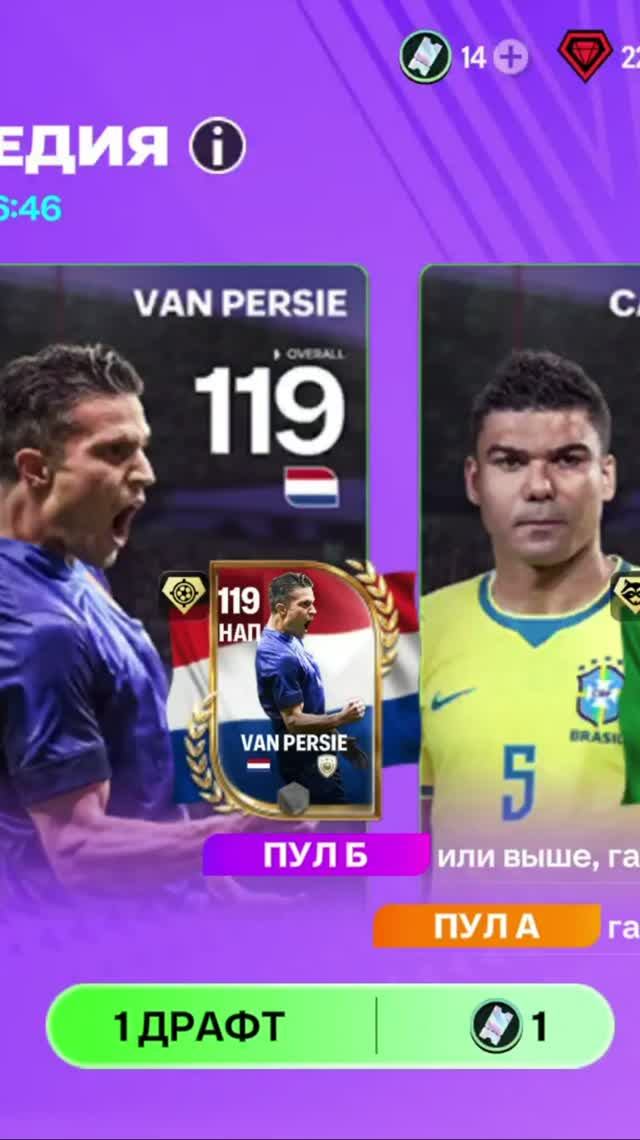 1 ДРАФТ ЛИДЕРЫ НАСЛЕДИЯ #fcmobile #фкмобайл #fc26 #фк26 #shorts