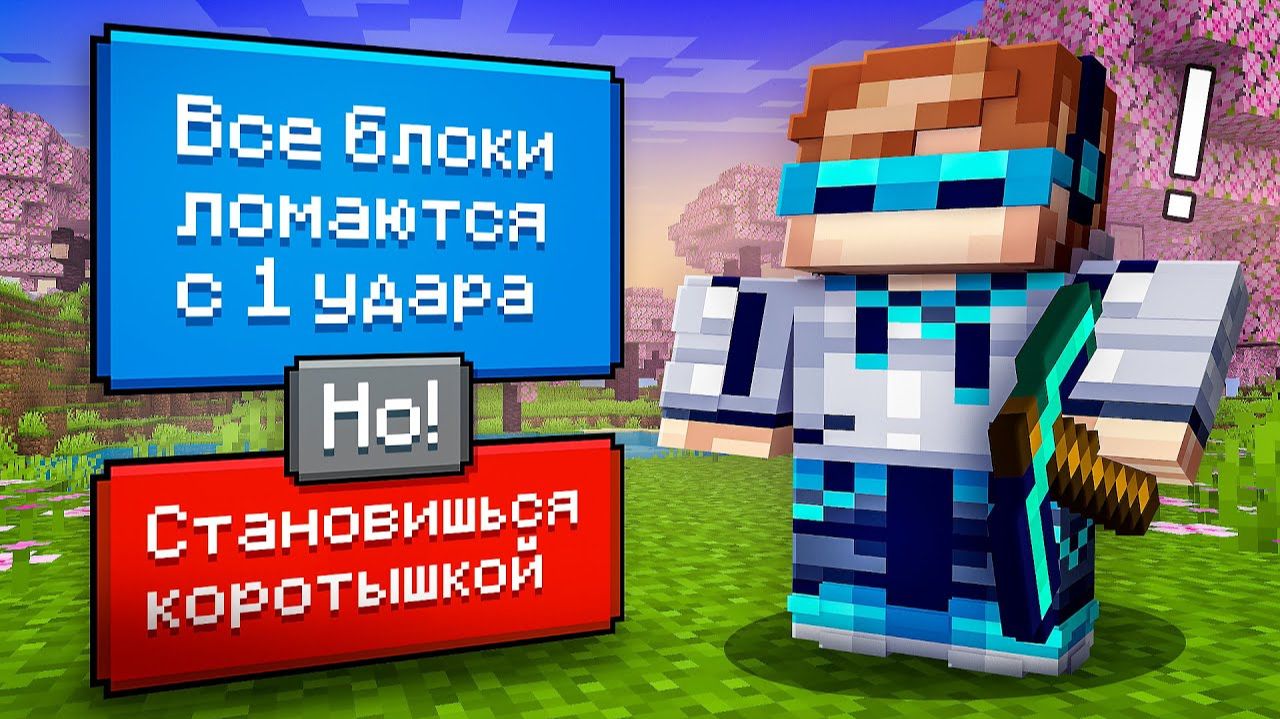 😱 Майнкрафт, но Мы Сделали ЛУЧШИЙ ВЫБОР • [Новая Рубрика] + Фиксплей смотреть онлайн