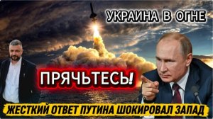 Жесткий ответ Путина за Крым. В Украине огненный ад. Склады НАТО в хлам