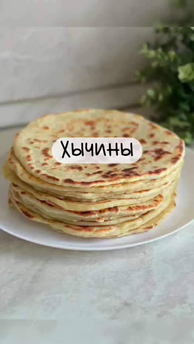 Хычины