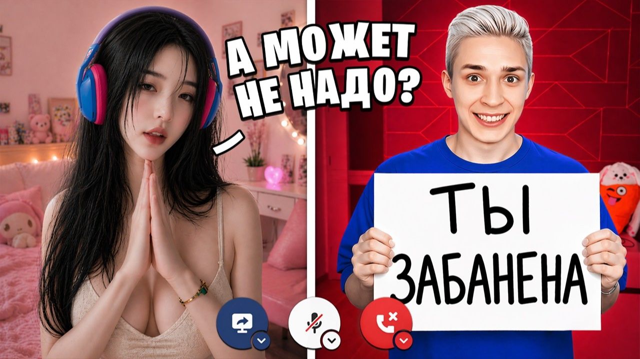 ЧИТЕРША Предложила мне… Проверка ИГРОКОВ на Читы смотреть онлайн