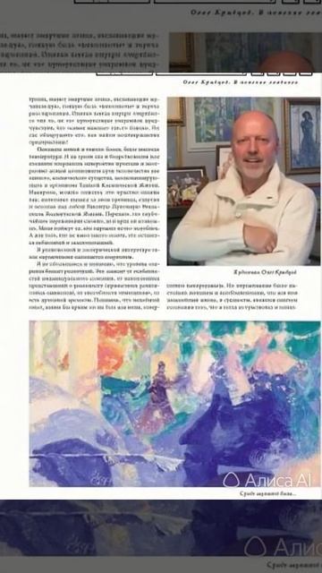 Художник Олег Кривцов