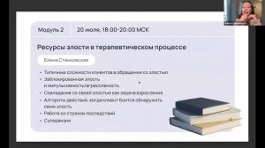 Заблокированная злость как не дать ей разрушить отношения
