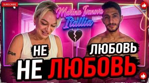 Марина Иванова. Не С Любовником✅Турецкий Роман