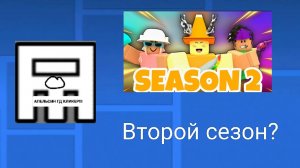 Второй сезон в Marder mystery 2? всё о втором сезоне!