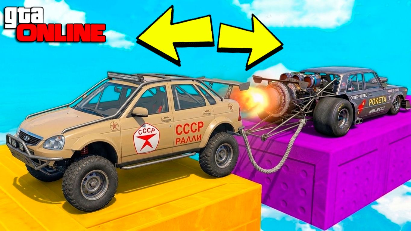 Перетягивание каната в ГТА 5! Чит тачка против монстр трака? GTA 5 Online смотреть онлайн