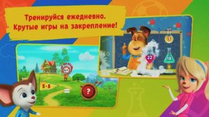 Барбоскины | Учим ТаблицУ Умножения Играючи | Барбоскины  - Таблица Умножения на (x4)
