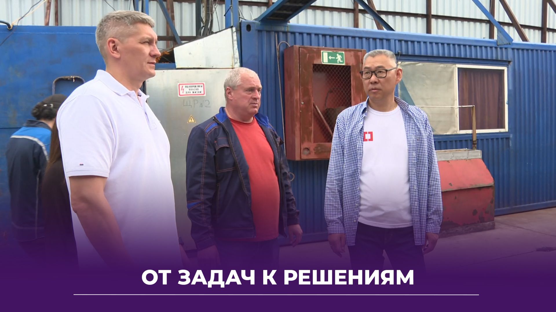 Глава в Находке